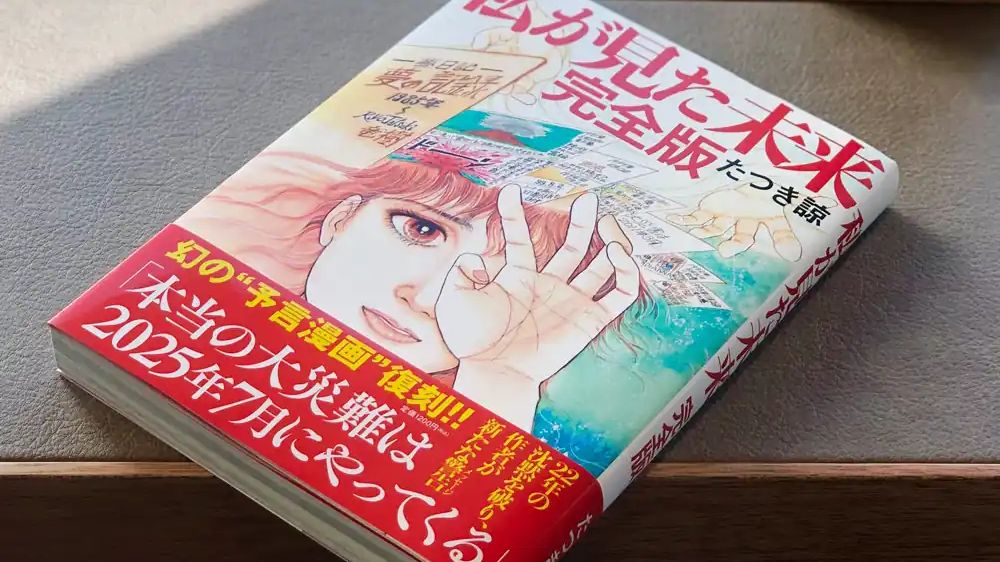Mangá apocalíptico faz turistas cancelarem viagens ao Japão: o impacto de uma profecia fictícia